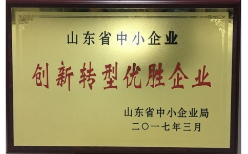 全省中小企業創新轉型優勝企業牌子